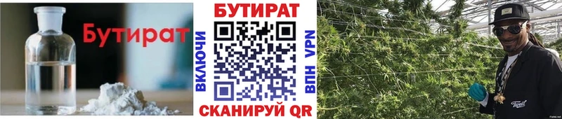 цена наркотик Жиздра БУТИРАТ вода