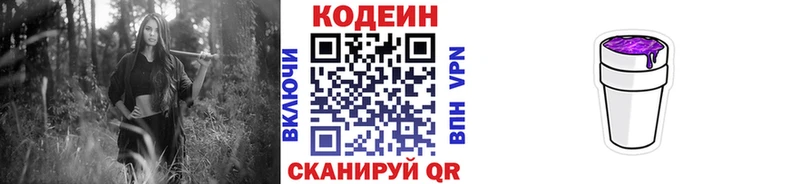 нарко площадка состав  Жиздра  Кодеин напиток Lean (лин) 